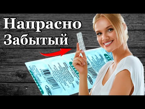 Хорошая НОВОСТЬ! Эти ТАБЛЕТКИ Всегда были в АПТЕЧКЕ у Наших... Проверено годами от высокого давления