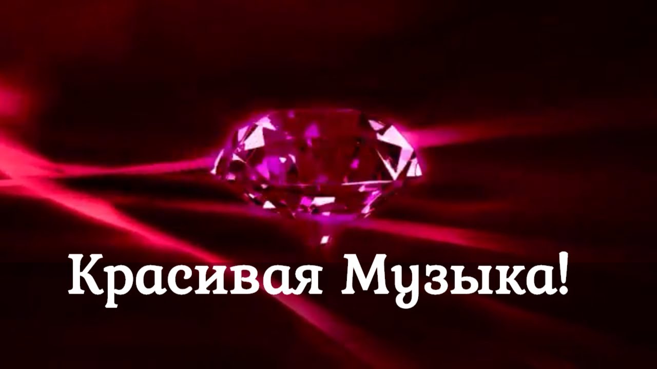 Очень Красивая Музыка! Музыка Для Души. Релакс/Relax - YouTube