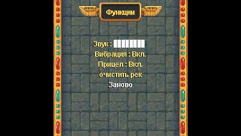 Luxor 2 Java Main Menu (Lower Version) (modded v1.0.3)