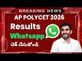 Ap Polycet 2026 Results | ap polycet Results 2026 release date | ap Polycet results latest news