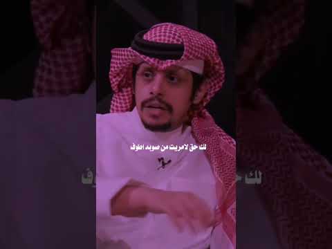 اشتاق لنفسي القديمه فهد العدواني