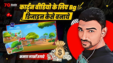 How To Modify Background In Adobe Animate|2D Animation | Change Cartoon BG | @learn2danimation