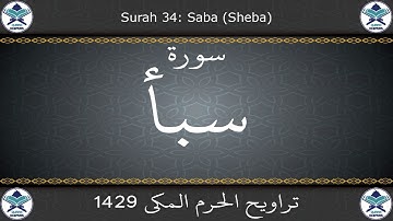 تراويح الحرم المكي 1429 - سورة سبأ