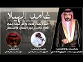 شيلة كلنا غامد رموز الحميا والسطر كلمات خليوي نصيب أداء فهد نصيب جديد 2022 شيلة كلنا غامد رموز الحميا والسطر كلمات خليوي نصيب أداء فهد نصيب جديد 2022