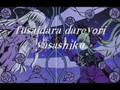Rozen Maiden - Kinjirareta Asobi Full OP Karaoke with Lyrics