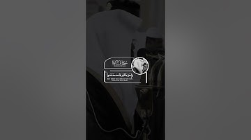 يا أيها الذين ءامنوا لا تحلوا شعائر الله || بصوت الشيخ د.#ياسر_الدوسري • #سورة_المائدة