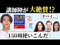 【英単語帳】ネイティブのぶっちゃけ評価