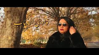 Cheba Maria - Wadi Al Diab (Music Video Teaser) | (الشابة ماريا - وادي الذئاب (برومو