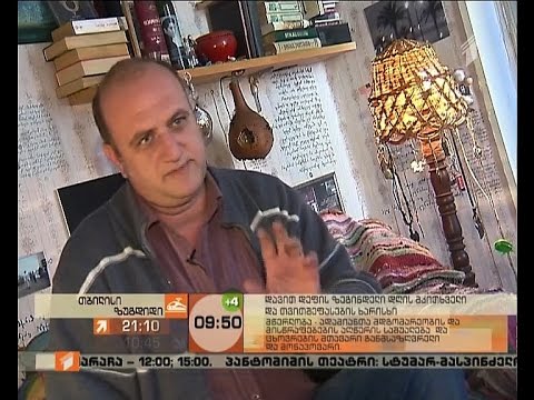 დავით-დეფის მკითხველი და თვითშეფასების ხარისხი