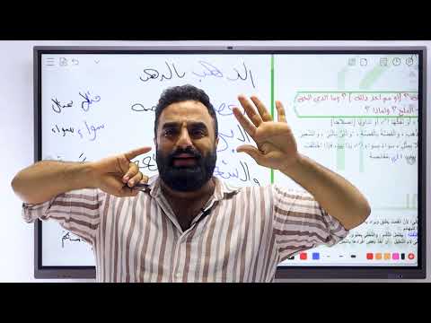 2ث فقه شافعى الربا تيرم اول الصف الثانى الثانوى درس الربا شافعى