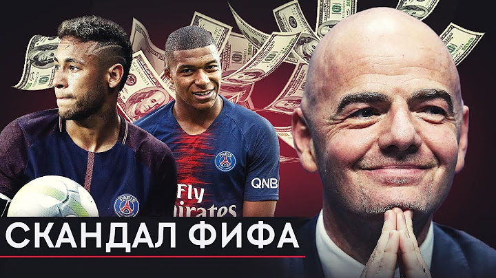 САМЫЙ КРУПНЫЙ СКАНДАЛ В ФУТБОЛЕ. РАССЛЕДОВАНИЕ МАХИНАЦИЙ ФИФА И ТОП-КЛУБОВ - GOAL24