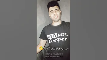 مولود في غابة كريم كريستيانو ترند مصر 
