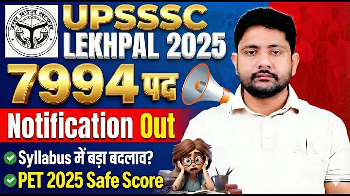 UPSSSC Lekhpal New Vacancy Notification Out | 7994 Post, Syllabus Changed, Age, PET 2025 Safe Score