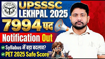 UPSSSC Lekhpal New Vacancy Notification Out | 7994 Post, Syllabus Changed, Age, PET 2025 Safe Score