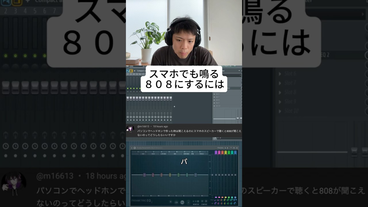 スマホでも鳴る808にするには