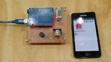 『好人助教』專題製作 Arduino手機藍芽 瓦斯 / 煙霧感測警報器 學生專題