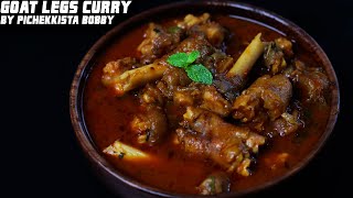 MUTTON PAYA CURRY | GOAT LEG CURRY కాళ్ళ కూర ఈ చలికి తింటే, జలుబు సంక నాకి పోతుంది #PICHEKKISTABOBBY screenshot 4