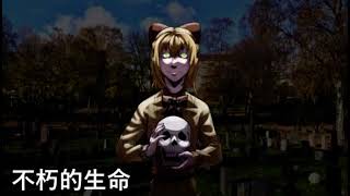 【艾可 Aiko】永生/eternity life【Leshy-P】