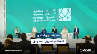 زياد عربش: منتدى الاستثمار السوري السعودي ثاني أهم حدث بعد سقوط النظام البائد