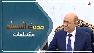 مقبل لكرش: أنا أتحدى رشاد العليمي أن  يتخذ موقفاً معيناً ضد من  يصرح بتجزئة اليمن