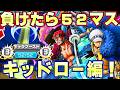 新環境で負けたら即52マスオバブ３キッドロー編！【バウンティラッシュ】