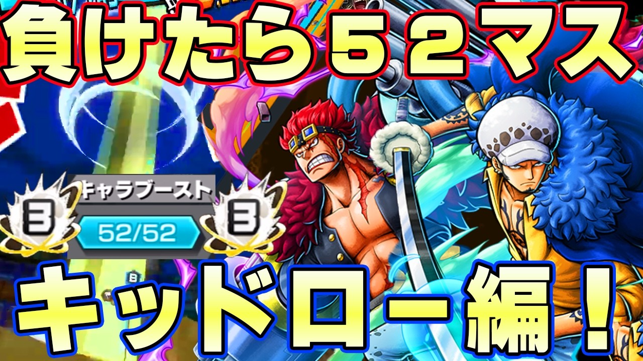 新環境で負けたら即52マスオバブ３キッドロー編！【バウンティラッシュ】