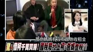 20150113 新聞追追追 01