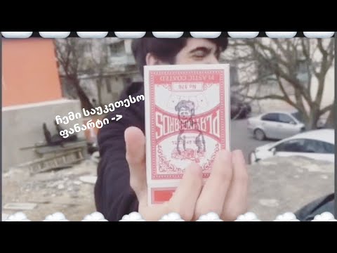 ვინ არის ჩვენგან loserი?// Challenge #1. Ron Raccoon