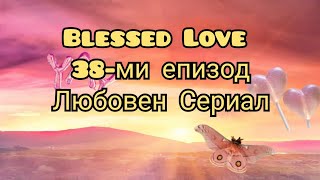 видео: Неговата Мисия в Твоя Живот?Твоята Мисия в Неговия Живот?Мисия на Сътворение, Заедно?Съдбовна Любов? картинка: Неговата Мисия в Твоя Живот?Твоята Мисия в Неговия Живот?Мисия на Сътворение, Заедно?Съдбовна Любов?