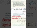 Surat Maryam ayat 30-34 #shortvideo #murottal #murottalquran #murottalmerdu