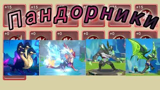 Основа сборки драконов с продолжительным уроном / Dragon tamer (Укротитель драконов)