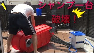 シャンプー台破壊！体重に耐えきれず壊れたのか？【バーニーズマウンテンドッグ】