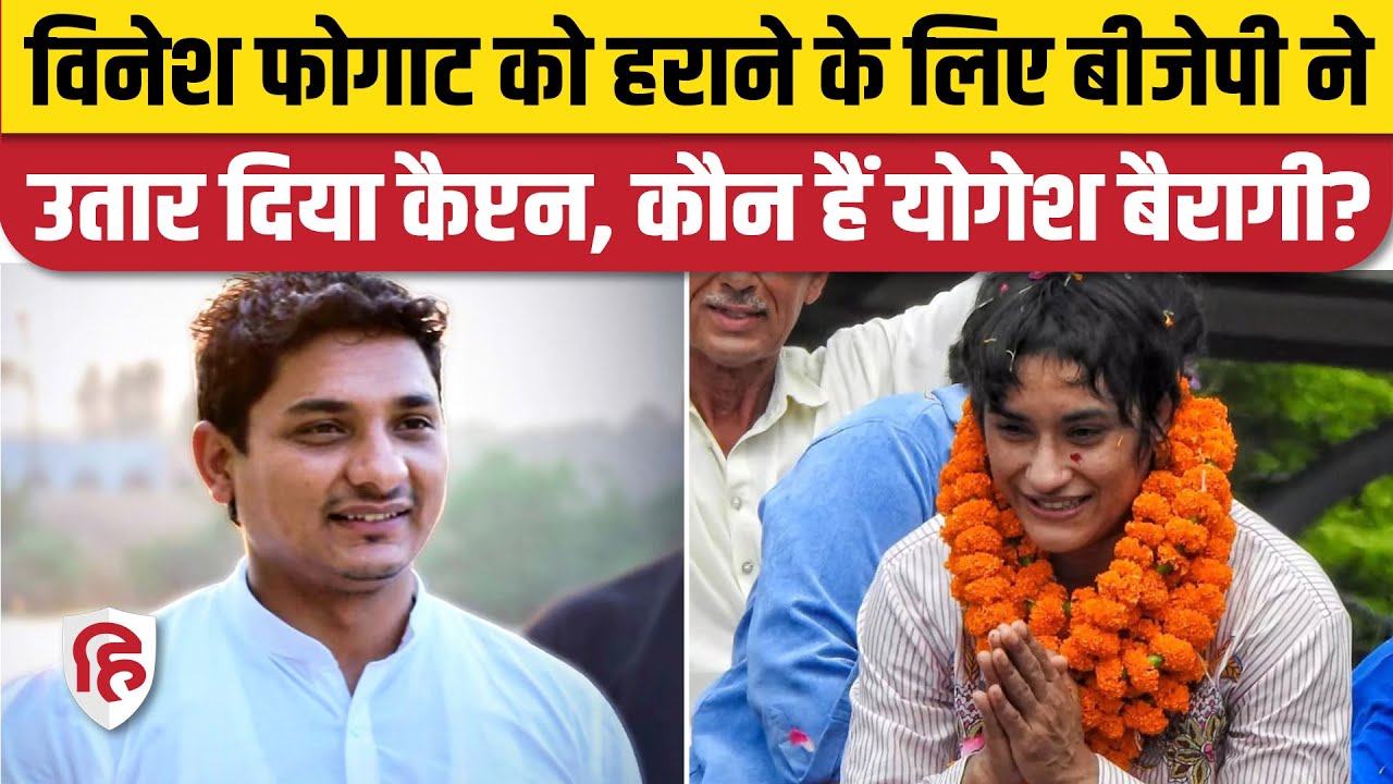 Haryana Election 2024 Julana BJP Candidate Captain Yogesh Bairagi haryana-election-2024-julana-bjp-candidate-captain-yogesh-bairagi