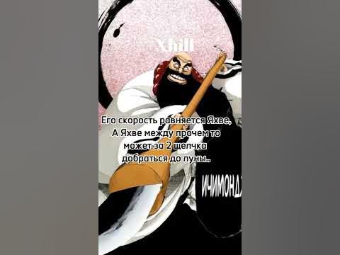 Ичибей против Айзена - YouTube