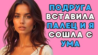 видео: Жизненные Истории. картинка: Жизненные Истории.