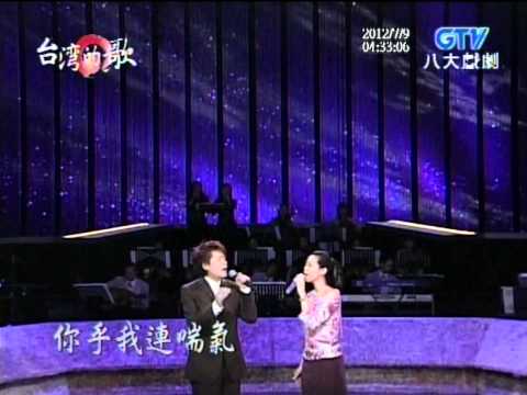 曾心梅+喘氣也悲傷+洪榮宏+台灣的歌