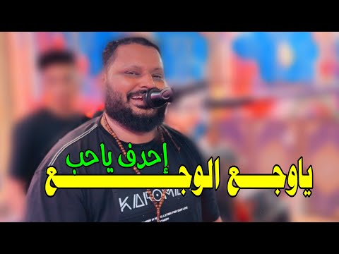الشديد عبده الثنائي إحدف ياحب ناس حلوين ياوجع الوجع