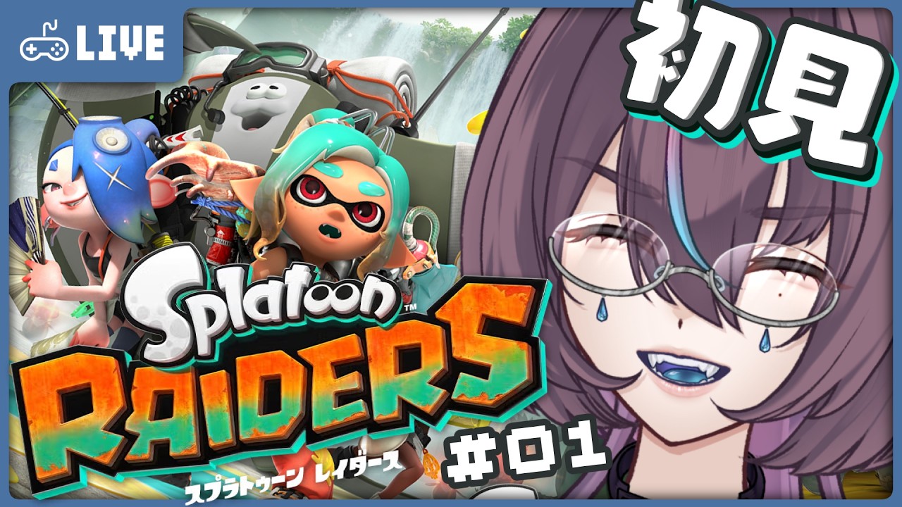 【スプラトゥーン レイダース】#01 今更だが撃ちたいからやるぞおおおお! 【#個人勢vtuber / 宇宙野ヤミ】