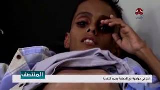 تعز في مواجهة مع المجاعة وسوء التغذية  | تقرير عبدالعزيز الذبحاني