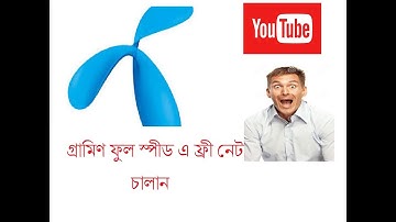 gp free net new setting full speed and 100% working