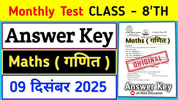 Monthly Test Class 8th Mathematics Answer Key 9 December 2025 || Rail Test Answer Key Class 8th