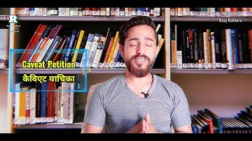 Caveat petition in CPC section 148 (a)  , केवियट याचिका