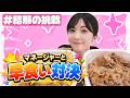 【結那の挑戦】#9 マネージャーと早食い対決してみた!