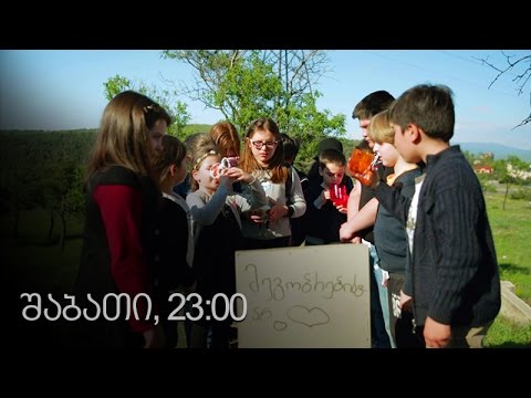 [პრომო] ჩემი ცოლის დაქალები - სერ 27 სეზ 9