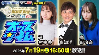 ボートレース下関公式チャンネルの配信のサムネイル画像