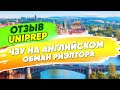 Переехали вдвоем в Чехию! Школа Uniprep, обман риэлтора, словацкий язык. ЧЗУ на английском языке