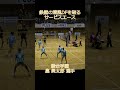 #駿台学園 #畠昊太郎 選手のノータッチエース 清風のレシーバーも一歩も動けず!? #バレーボール #japanvolleyball #volleyball