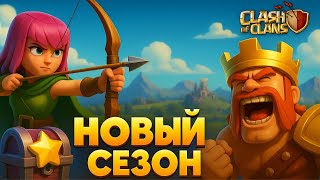 видео: 🏆Всё По Новой! Пуш Лиг На Аккаунтах👑 | Clash of Clans | #ClashOfClansLive #КлешОфКленс #Clash картинка: 🏆Всё По Новой! Пуш Лиг На Аккаунтах👑 | Clash of Clans | #ClashOfClansLive #КлешОфКленс #Clash