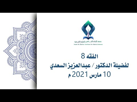10 3 2021 الإجارة وأنواعها