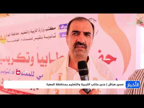 هجوم إلكتروني يمني يستهدف إسرائيل وتكريم للمعلمين في المهرة